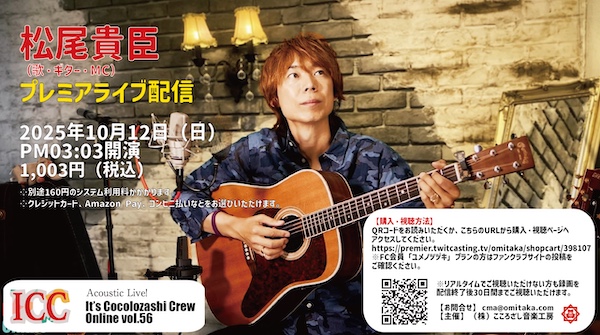 ライブイメージ画像