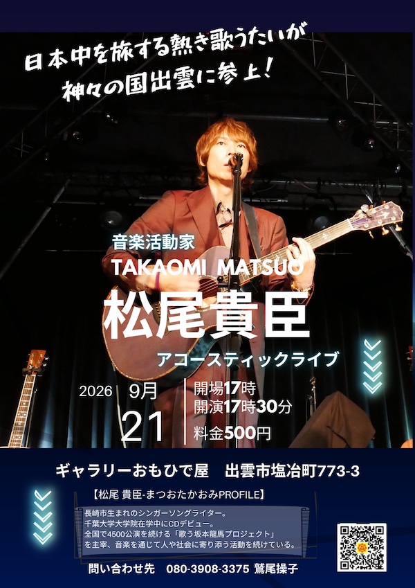ライブイメージ画像